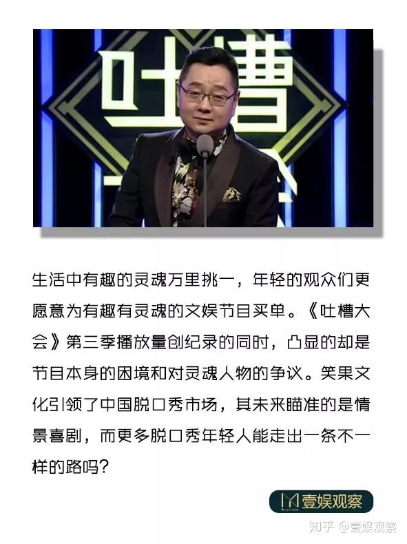 脱口秀演员皮球_脱口秀演员王建国_演员王建国 脱口秀