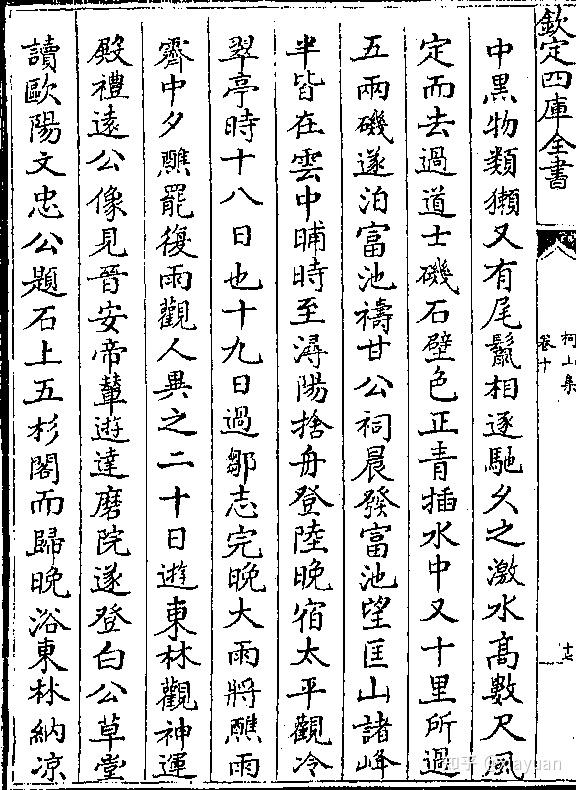 北宋有"后四学士"之号,而无"苏门后四学士"之号,其出处:宋·韩淲《涧