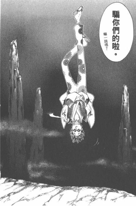 鬼眼狂刀 司掌大地的流派 无明太阴流 知乎