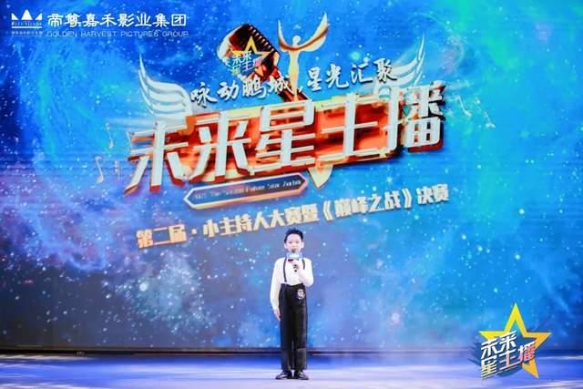 未来星主播巅峰之战决赛特邀返场小嘉宾时代华娱艺员黄敬皓