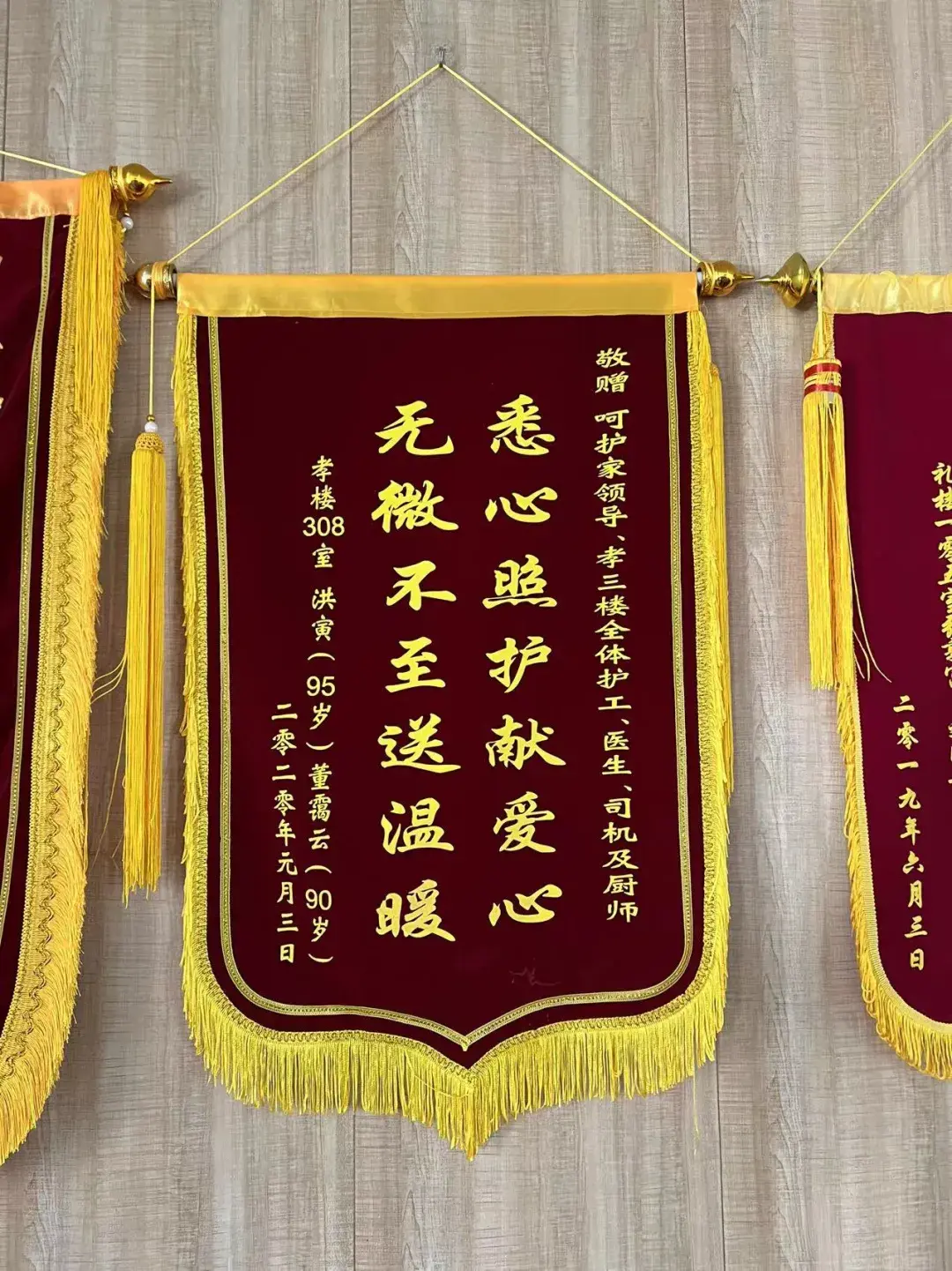 上海养老院三周年院庆敬老福利
