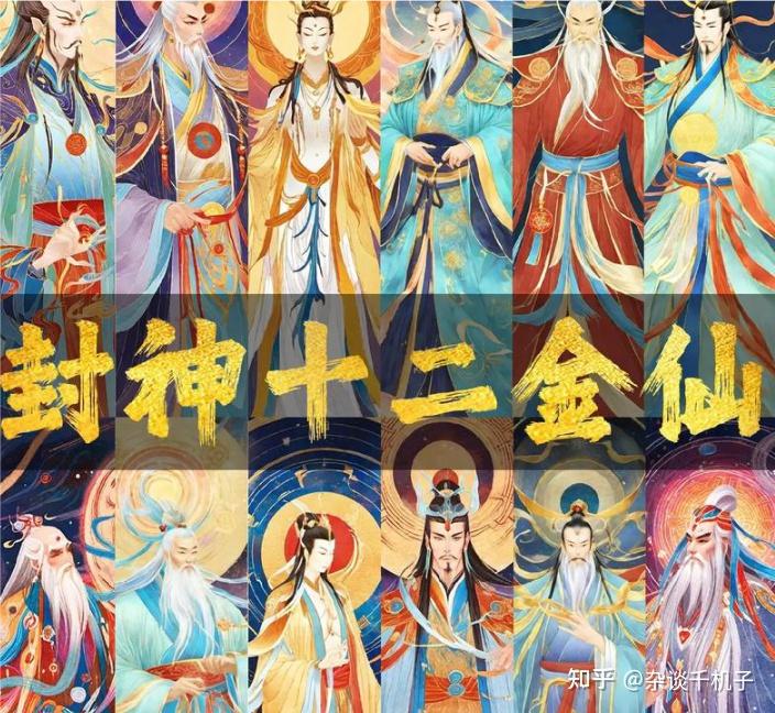 封神演义:各大仙人所属名山洞府 - 知乎
