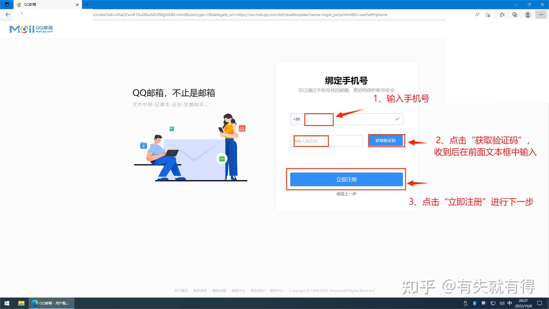 电子邮箱是什么？电子邮箱有什么作用？电子邮箱如何注册？