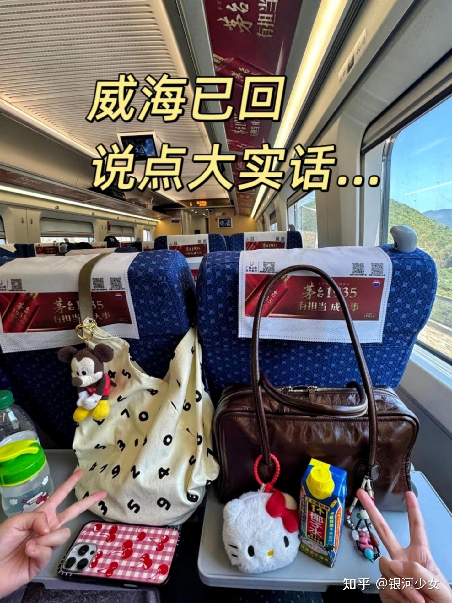 纯干货！威海三天两夜旅游攻略 - 知乎