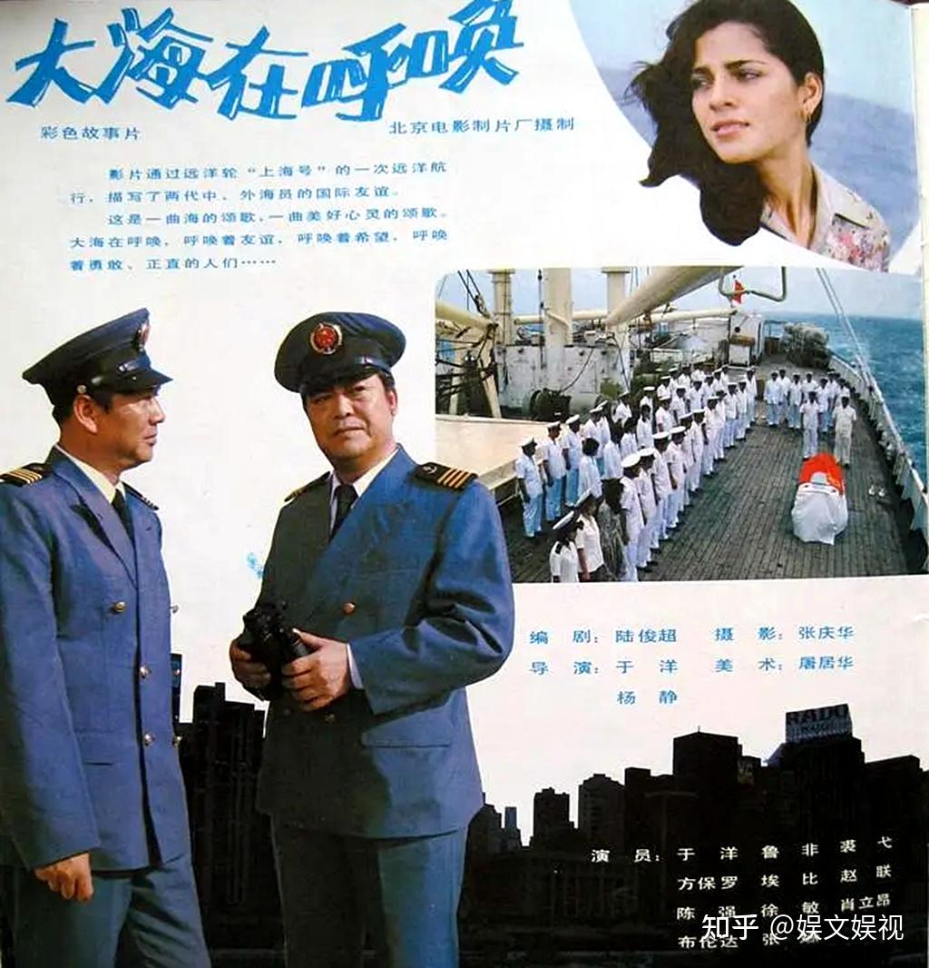 为什么聊起电影《大海在呼唤》了呢?