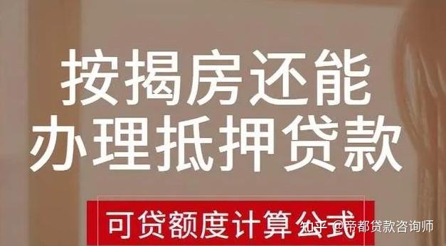 正常可上市交易的商品房办理二次抵押的房产需要具备以下条件