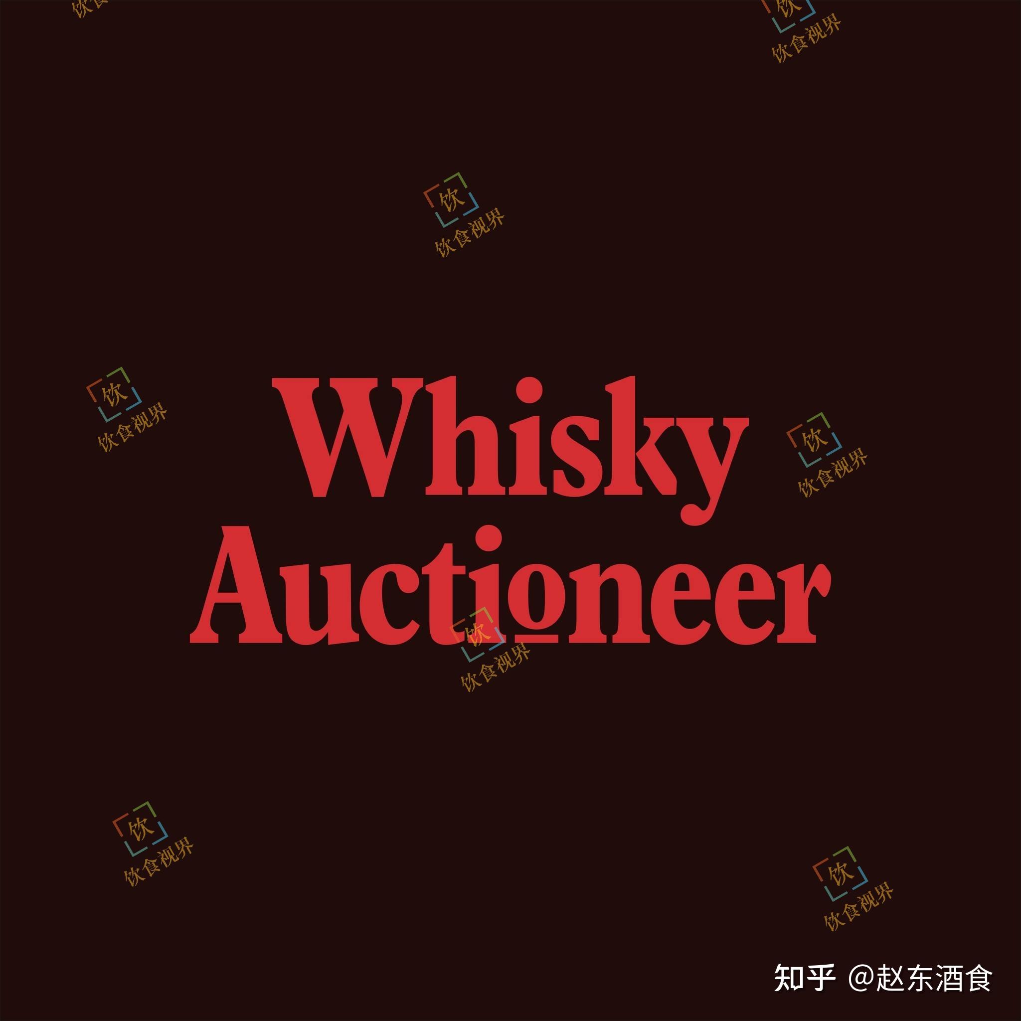 大摩第一雅伯第二大酒云集得墨忒耳威士忌拍卖结果新鲜出炉