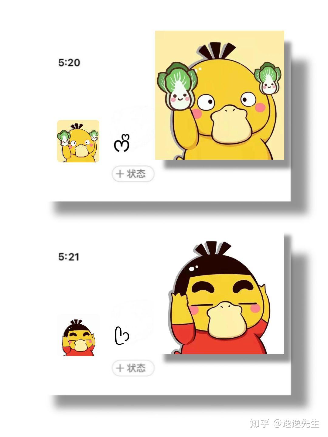 全网都在用的渣男渣女可达鸭系列头像合集
