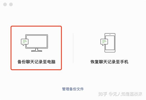 微信有自帶的清除緩存功能但是其實並不能清除完全,which i don't