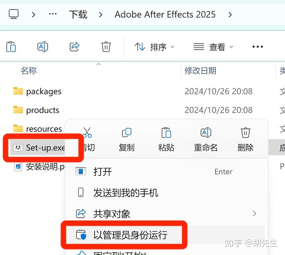 After Effects 2025超详细保姆级下载安装教程(附安装包)附软件功能详解(新手零基础适用) - 知乎