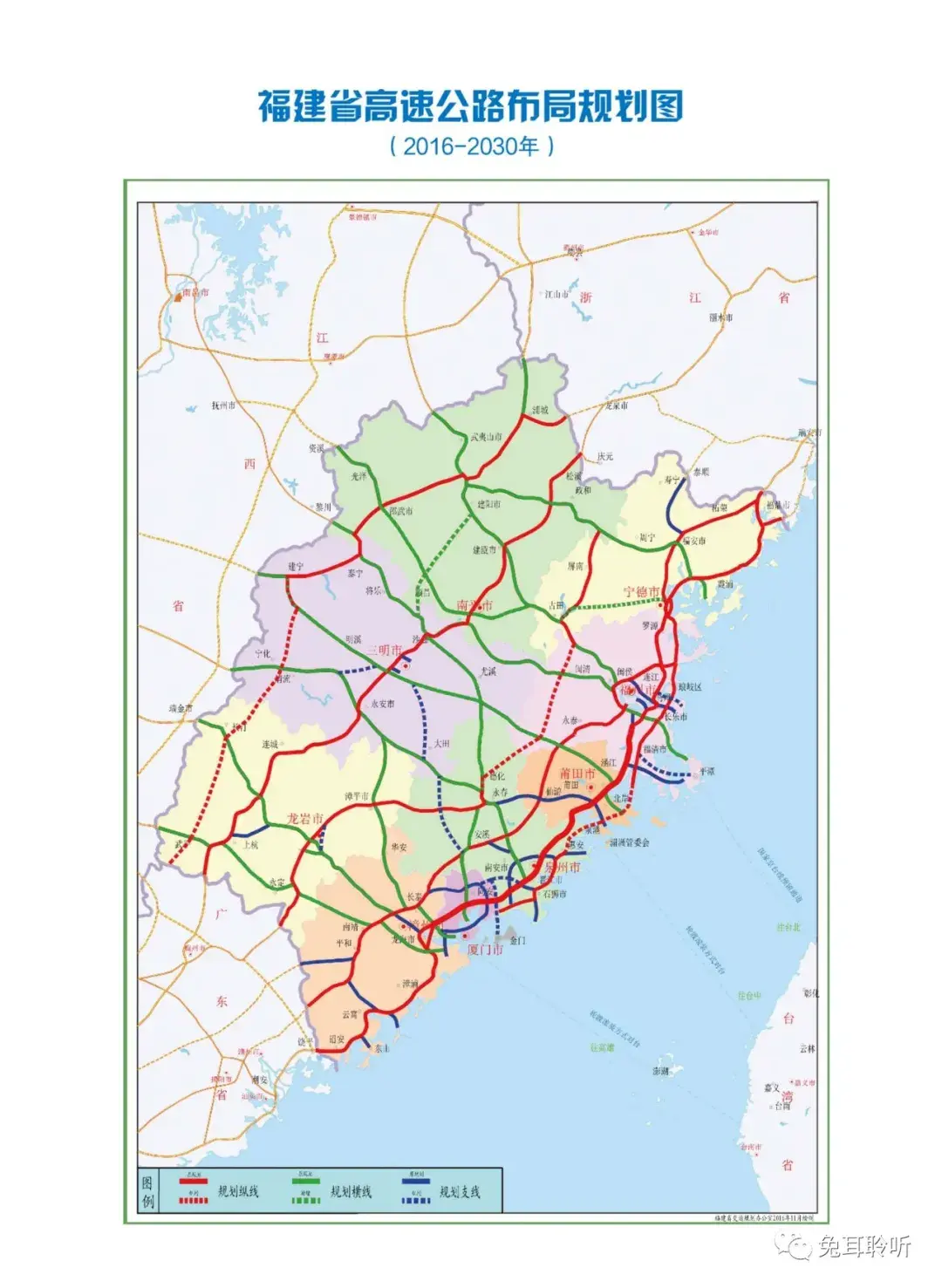 十年之内福建铁路规划建设"三纵六横九环",高速公路规划"三纵十横三环