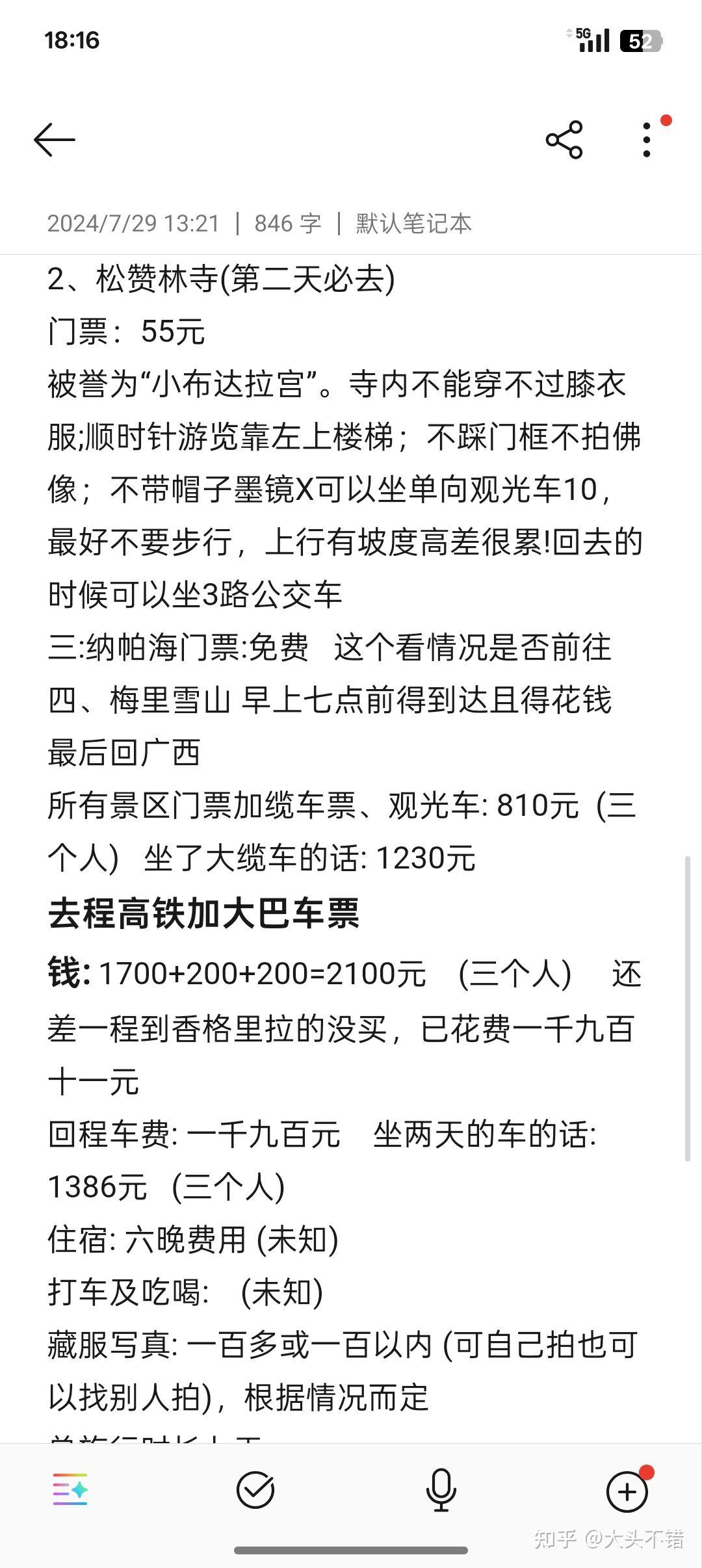 云南旅游攻略 - 知乎