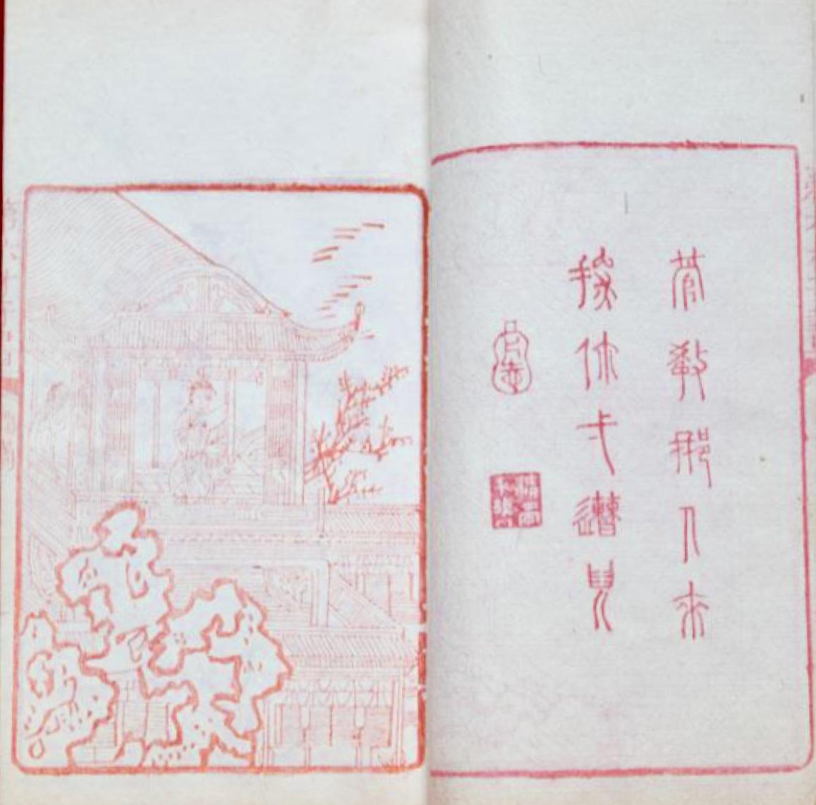 《西厢记》算是艳书吗？