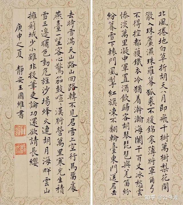 王国维《读史二十首》 - 知乎