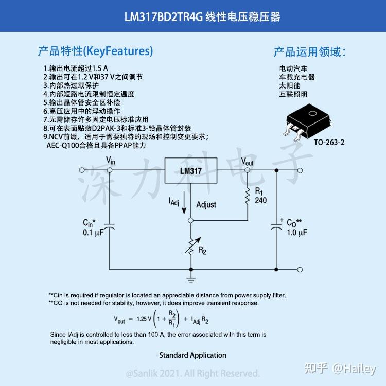 看懂低压降稳压器ldolm317系列lm317bd2tr4g一篇就够了