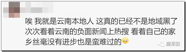 震怒全网!云南导游骂游客“你孩子没死就得购物”引发爆议!39 震怒全网!云南导游骂游客“你孩子没死就得购物”引发爆议!39