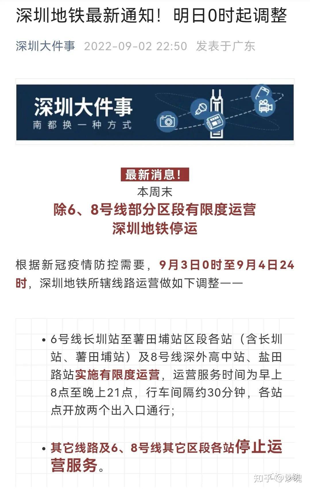 深圳疫情解封了图片图片