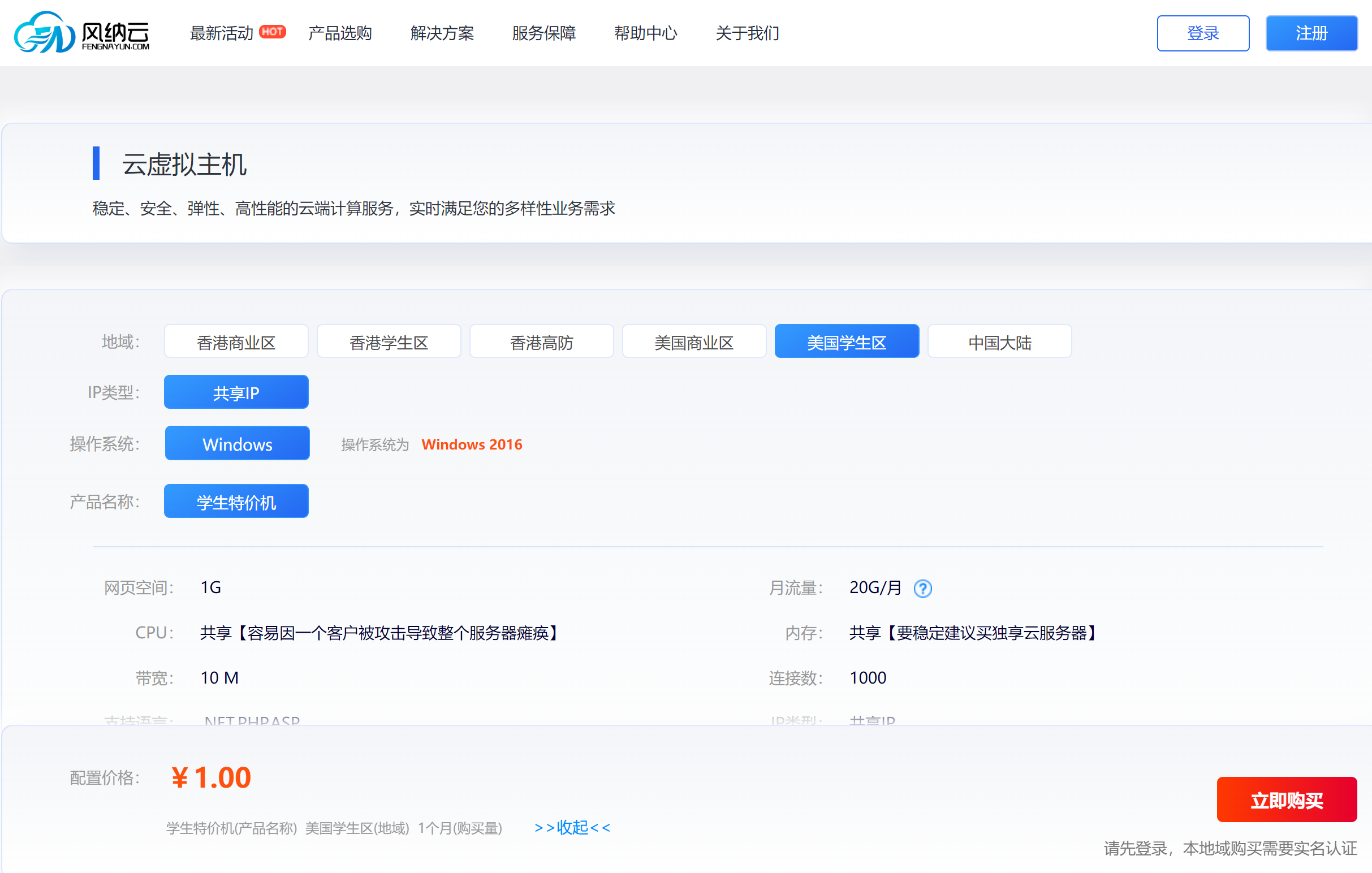 1元云虚拟主机?便宜好用虚拟主机推荐 - 知乎