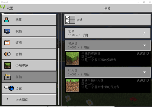 Addon教程1 1 基础介绍 知乎