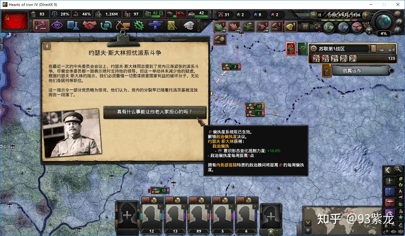 钢铁雄心4苏联满加强ai战报