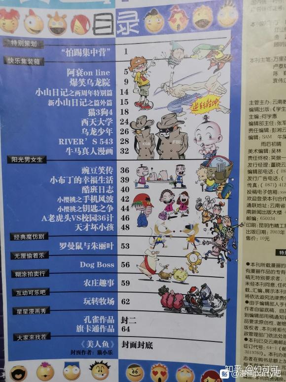 贝贝龙的《莫林的眼镜》,奥冬兰兰的《鳄鱼大宝》,周洪滨的《反斗