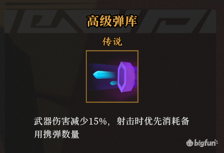 【枪火重生】三角色实用build推荐与图文详解  第56张