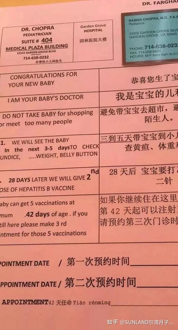 Sunland带您盘点一下尔湾地区9家儿科诊所信息 知乎