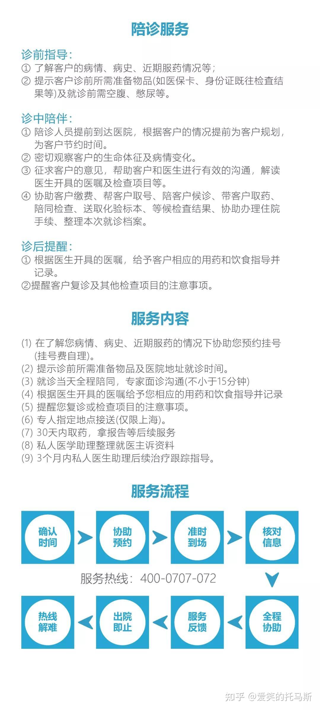 北京大学肿瘤医院重症中心大夫名单黄牛陪诊挂号的简单介绍