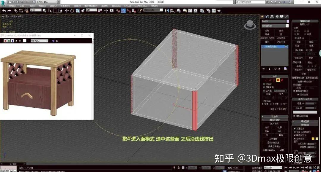 新手必备3DMAX家具建模，大神手把手亲自教会你！ - 知乎