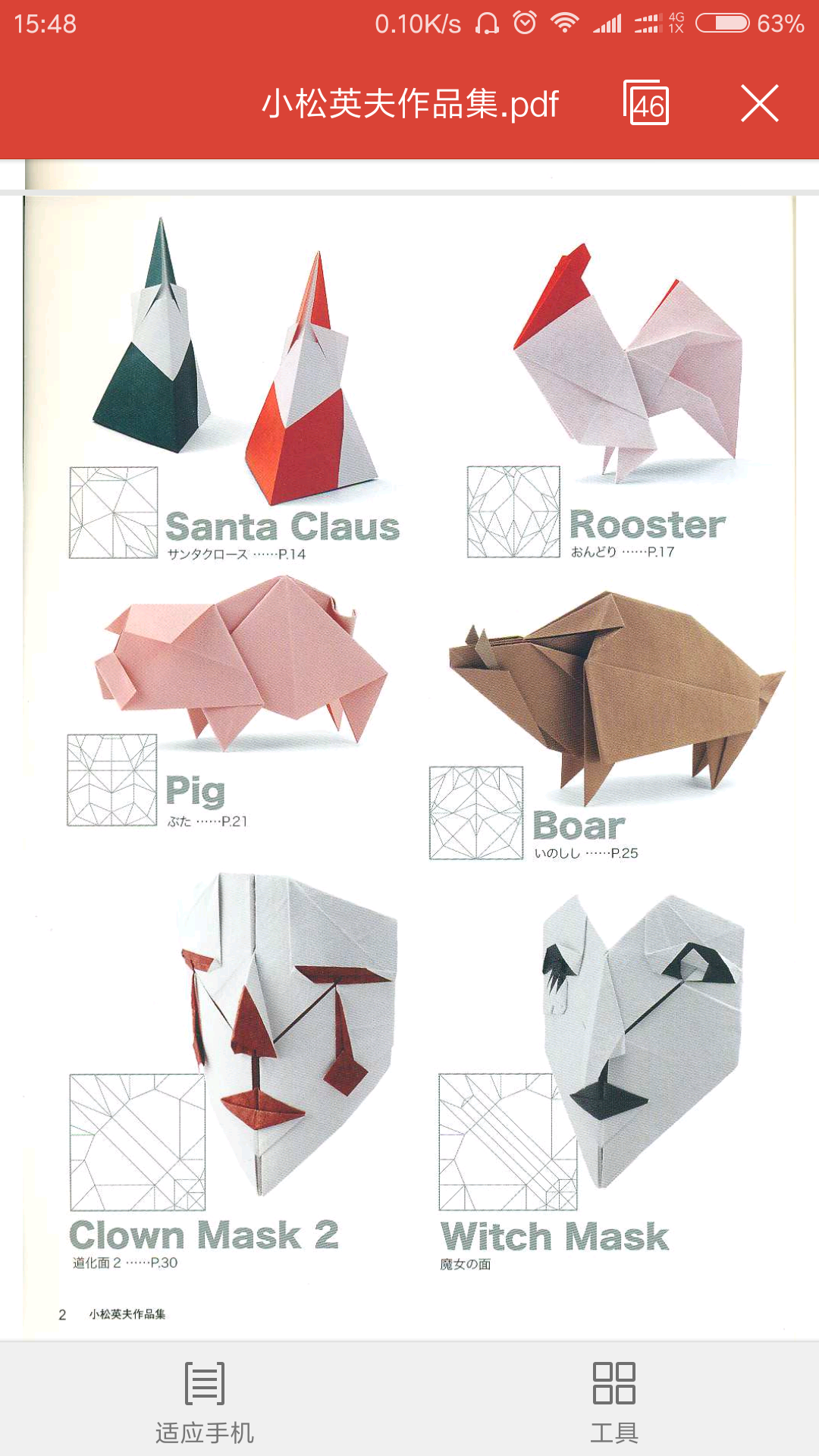 小松英夫作品集 挺适合新手的,由浅入深 随便截的几张   显示全部