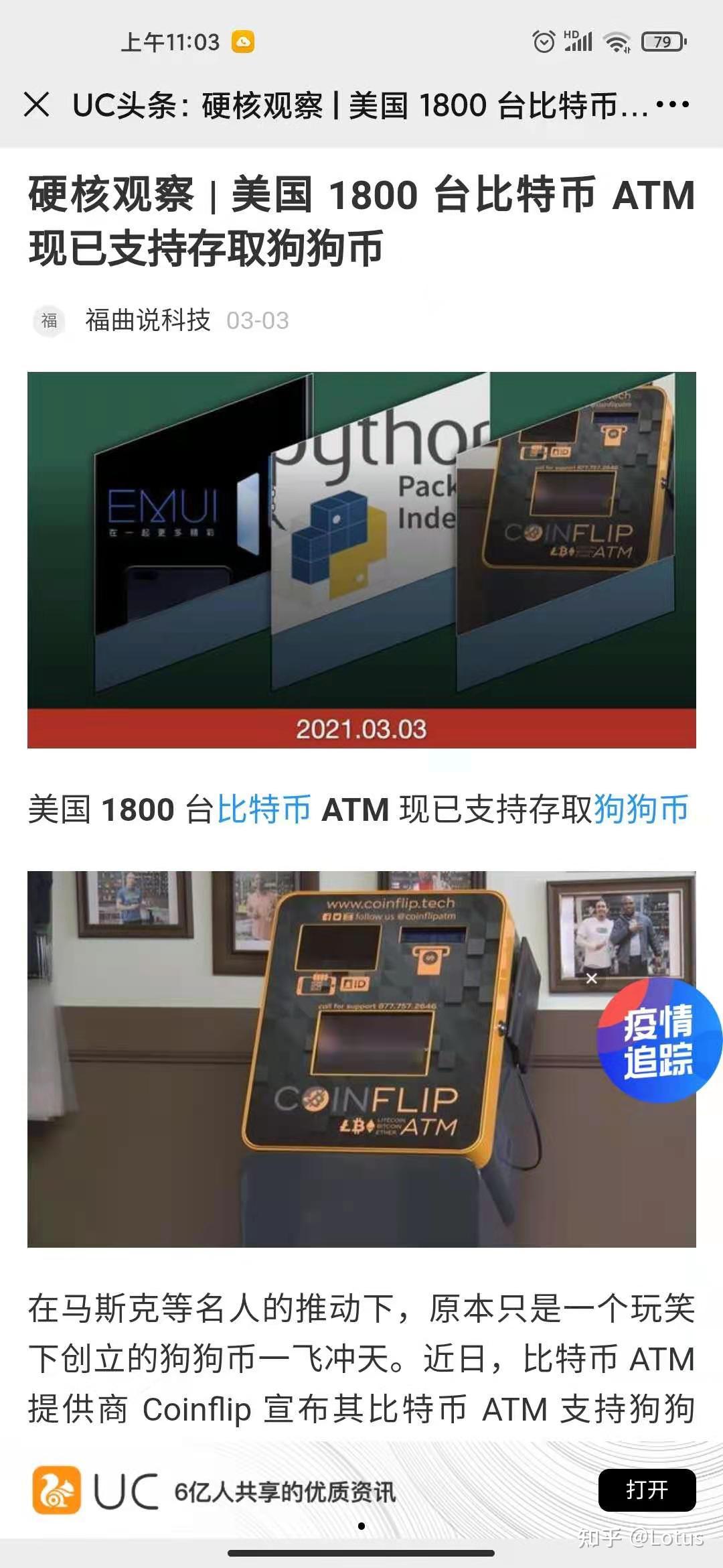 2月26日消息,亿邦国际宣布计划推出莱特币(ltc)和狗狗币(doge)的挖矿