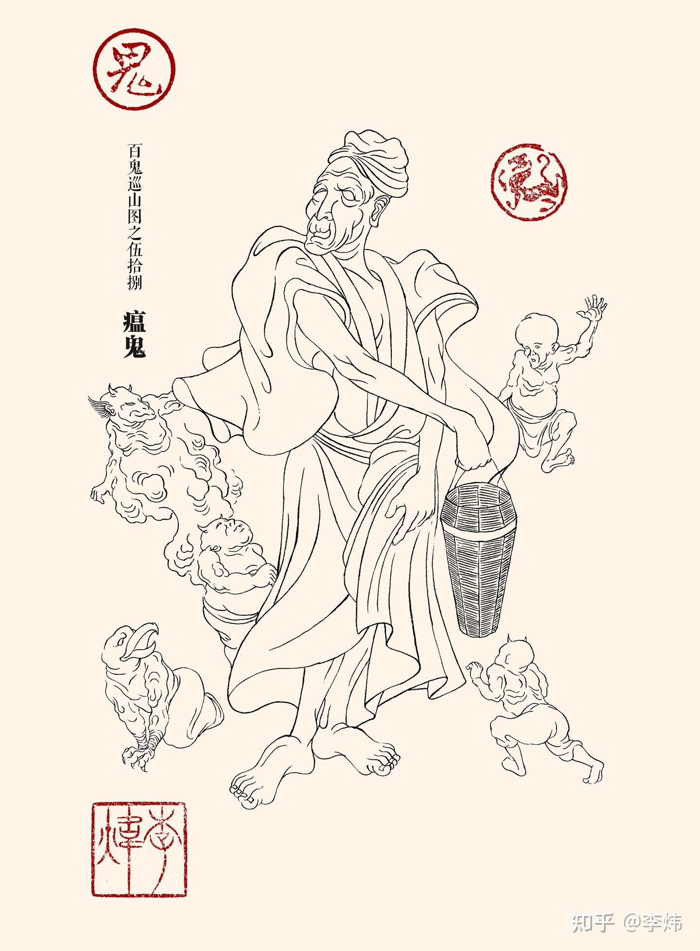百鬼游山图 —— 中国神话百鬼（六） - 知乎