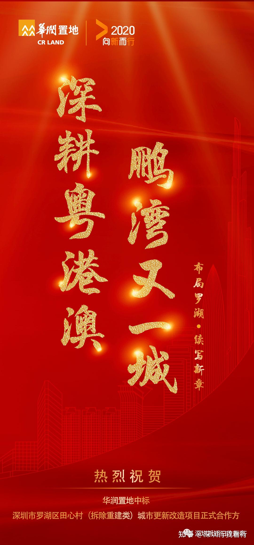 深圳首批旧改:罗湖田心村,十年终于盼来结果 - 知乎