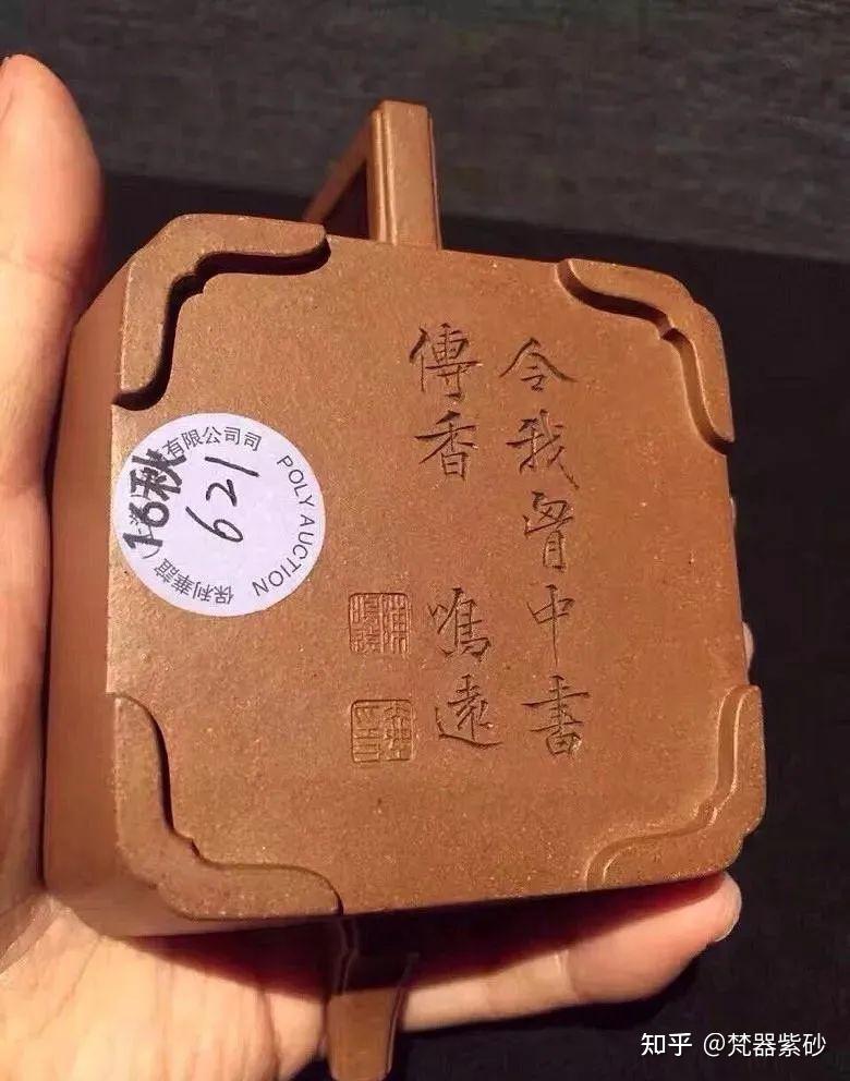 3450万的紫砂壶方器之最陈鸣远传香壶