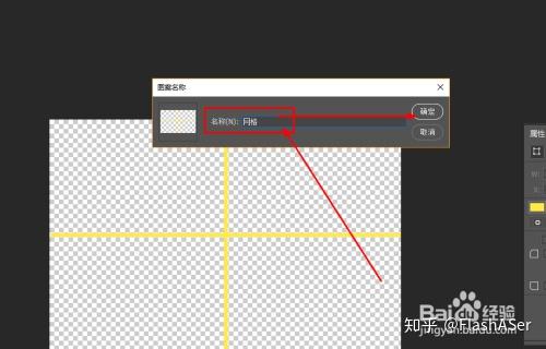 photoshop如何快速给图片添加网格