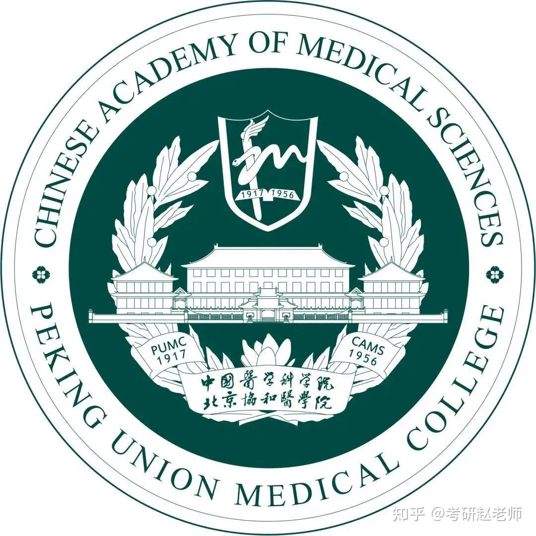 最高70w 北京户口!协和助你成就德厚,志远,才盛的人生