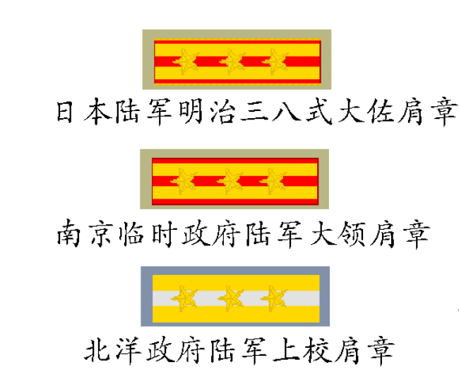 南京临时政府陆军军服