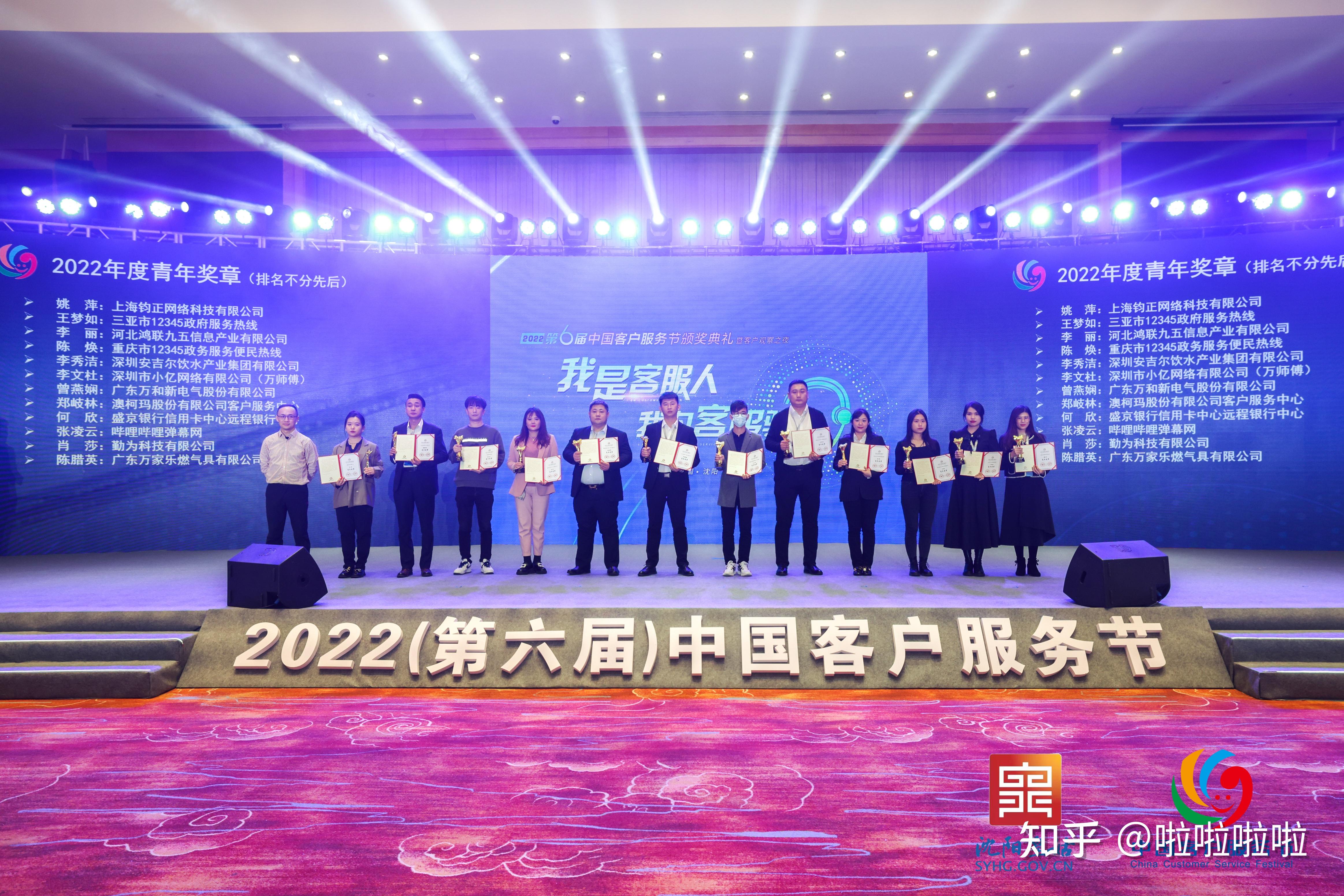 喜报!勤为科技荣获“2022年中国客户服务节最佳雇主单位奖”等多项殊荣 - 知乎