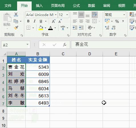 excel超實用小技巧快速求和和對齊一秒搞定