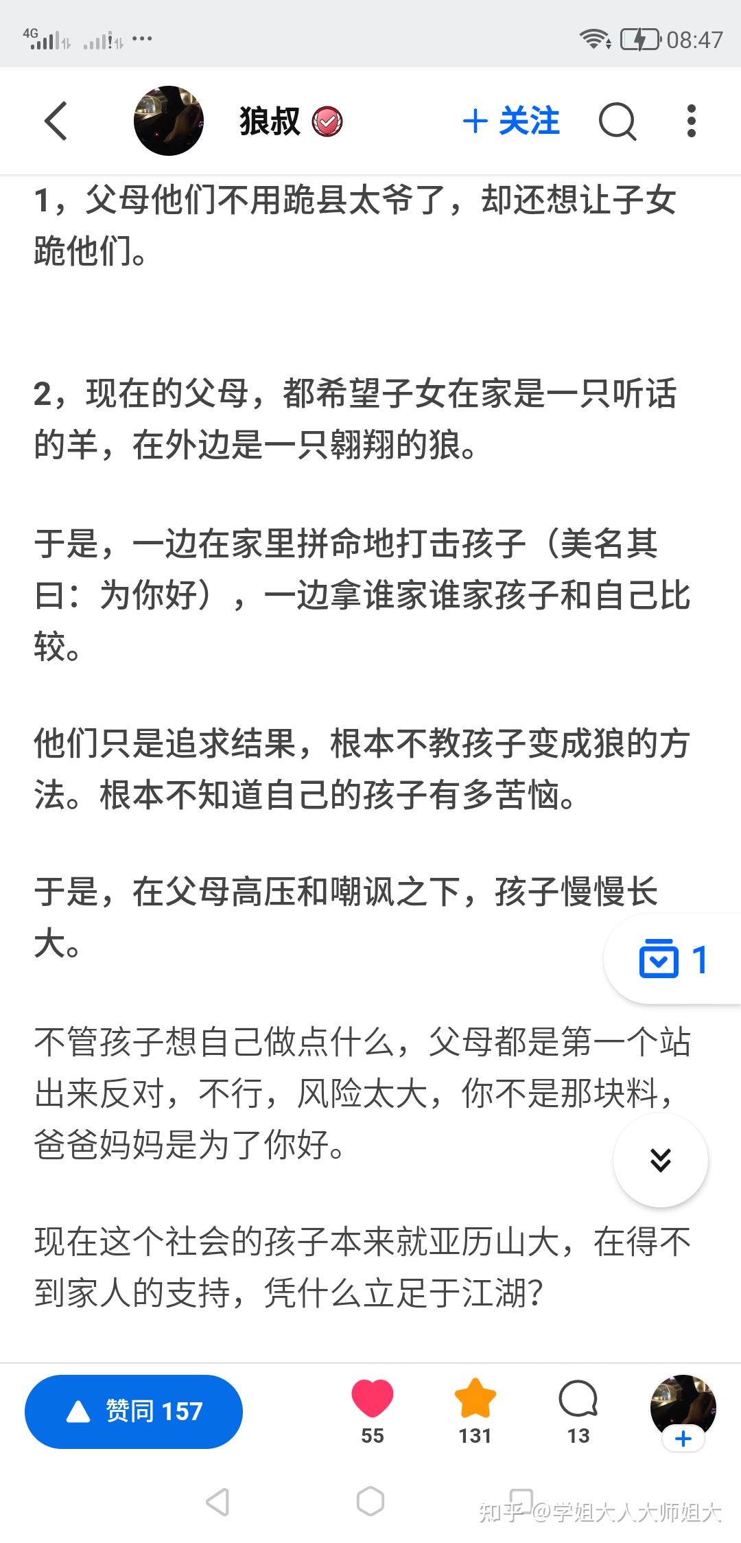 儒家的封建守旧尊卑贵尖行为 - 知乎