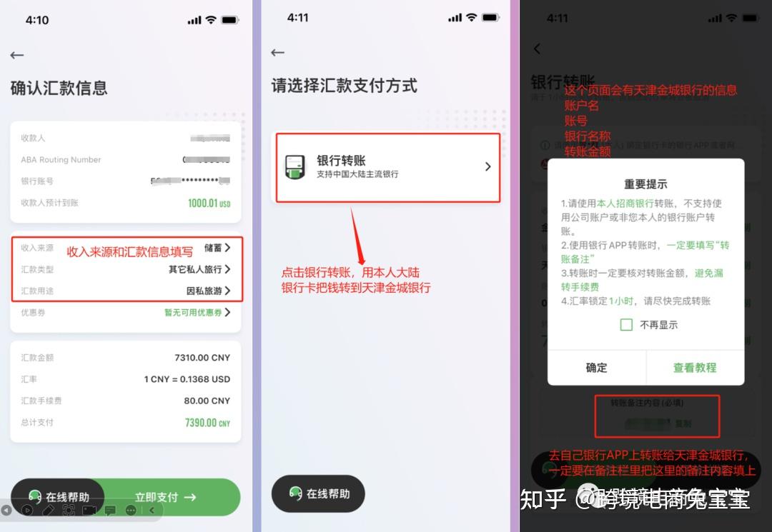 嘉信开户与熊猫速汇入金，W8表格填写实操流程分享- 知乎