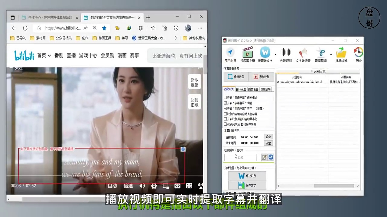 国产老牌良心软件,实时提取视频字幕,语音转文字,多人多设备无限制使用,还支持离线使用!