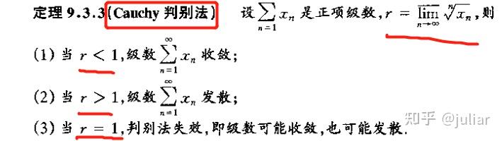 数学分析(11)第九章 数项级数 - 知乎