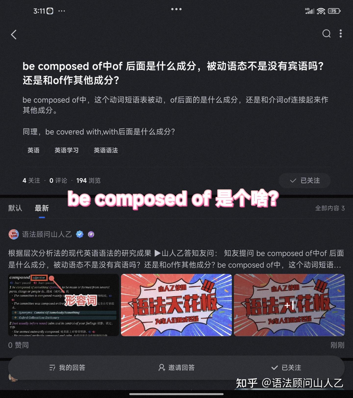 be composed of 是个啥？ - 知乎