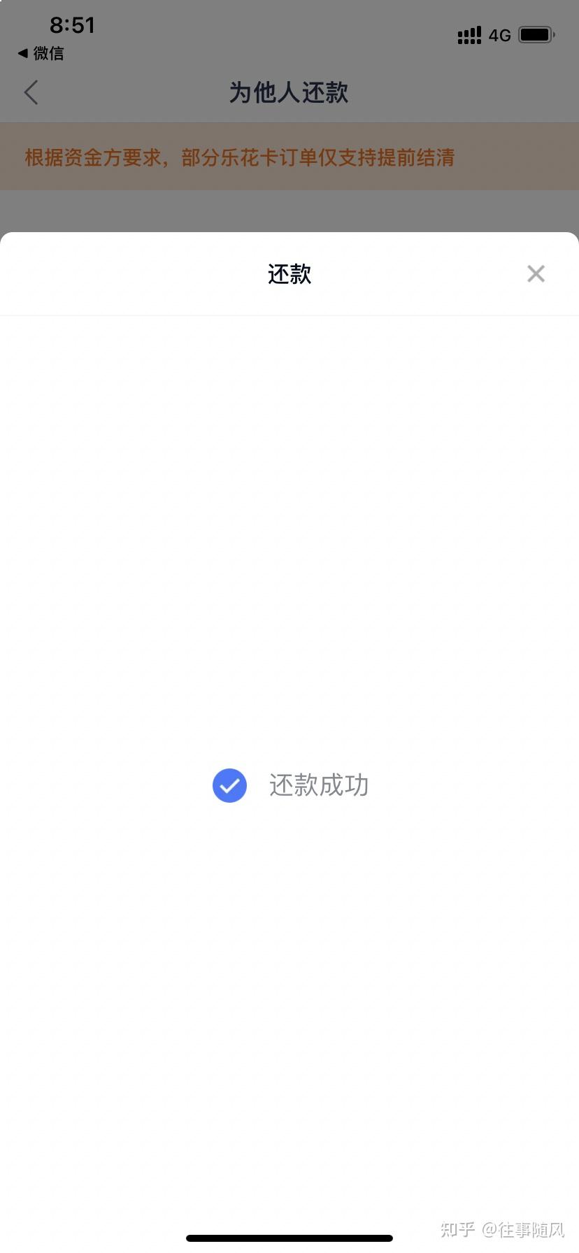 后来给我优惠了10637一天后直接10644高利贷劝大家不要实用往事随风