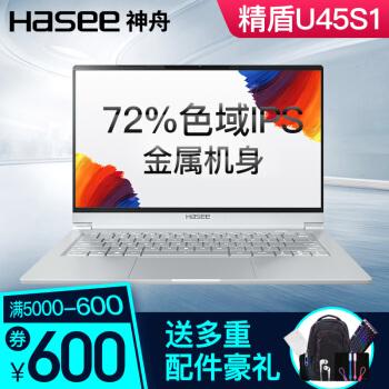 神舟精盾u43e1/u45a1/u45s1 mx250显卡 14英寸窄边框全