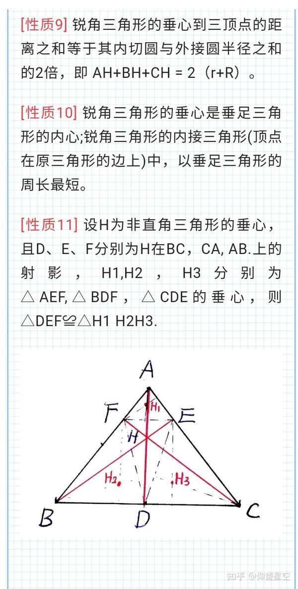 三角形的内心，外心，重心，垂心，旁心及性质 - 知乎