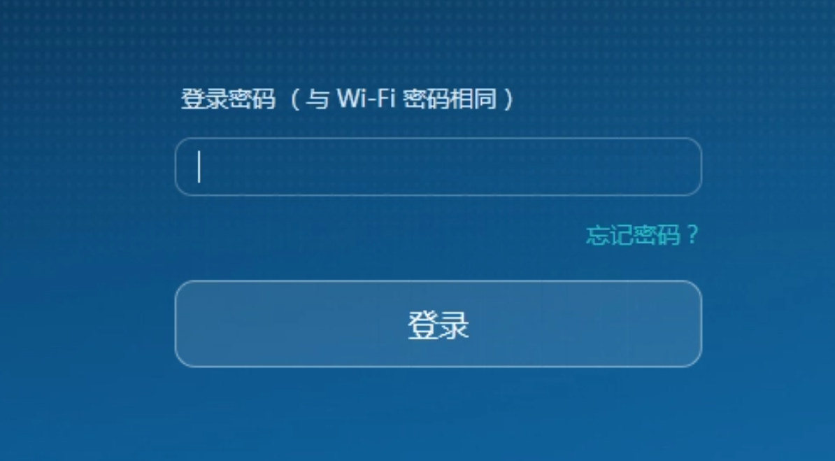 路由器wifi密碼怎麼設置