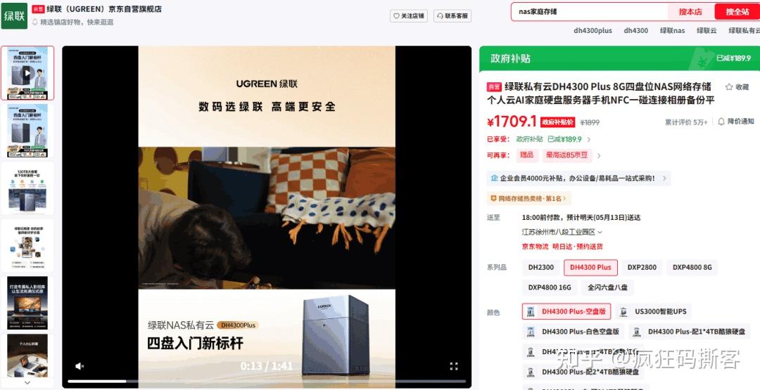618NAS闭眼抄作业!绿联DH4300 Plus实测,治好我所有存储焦虑