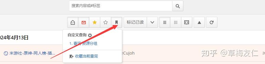 2024-02-25 RSS 使用的最佳实践 RSSHub+FluentReader+FreshRSS - 知乎